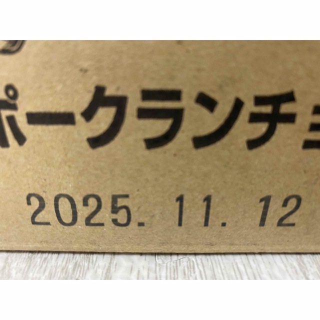 ポークランチョンミート　富永　48缶（24缶✖️2）発色剤不使用　スパム