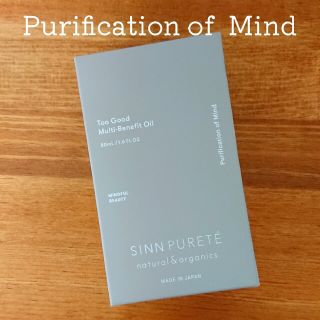 シンピュルテ(SINN PURETE)のマルチベネフィットオイル  Purification of Mind 心の浄化(オイル/美容液)