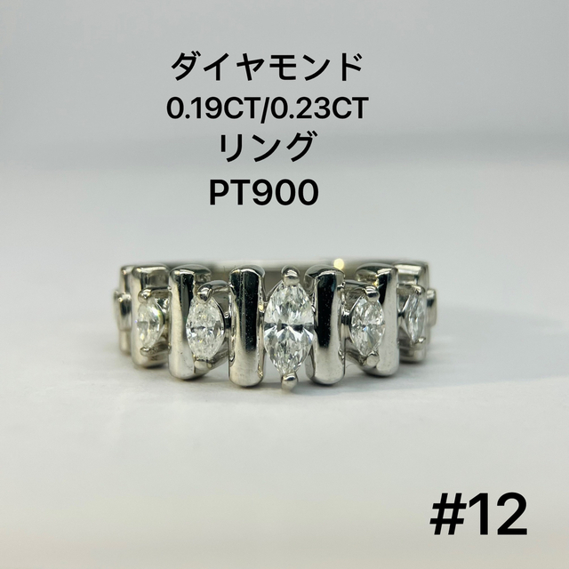 ダイヤモンド　0.19ct /0.23ct  リング　PT900