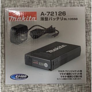 マキタ(Makita)のmakita 薄型バッテリBL1055B A-72126(その他)