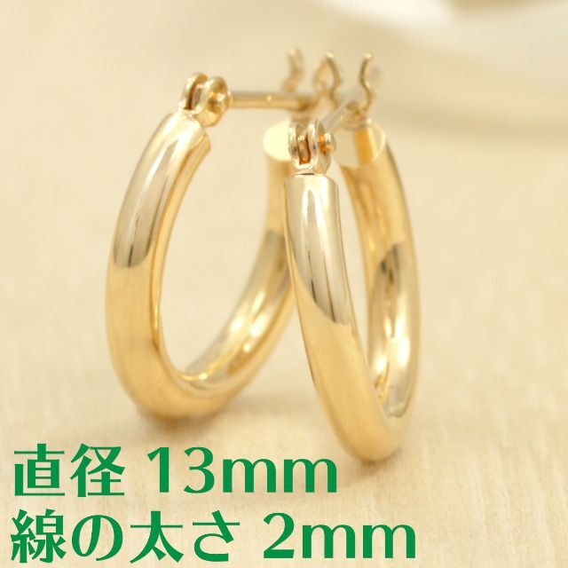 フープピアス　2mm×13mm　シンプル地金ピアスK18YG