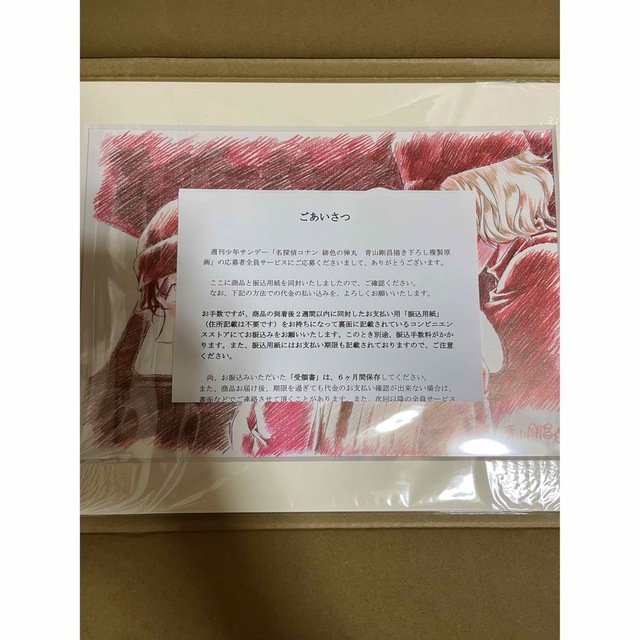 名探偵コナン - 名探偵コナン 緋色の弾丸 複製原画!【ゆう様専用】の