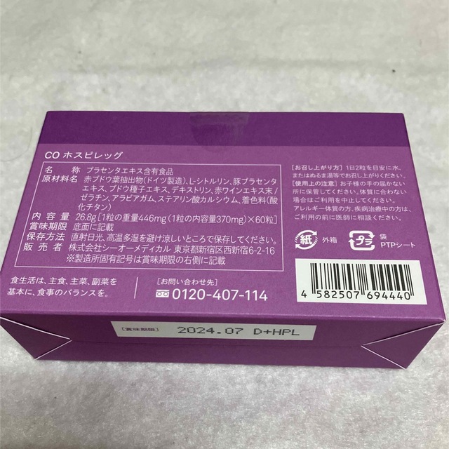 ホスピレッグ 60 | gruposimplex.com