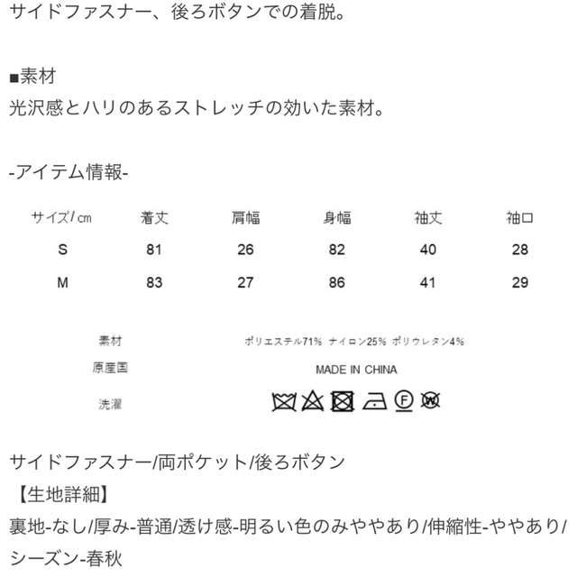 セブンテンバイのストレッチサテンボリュームチュニック(ブラック) 5