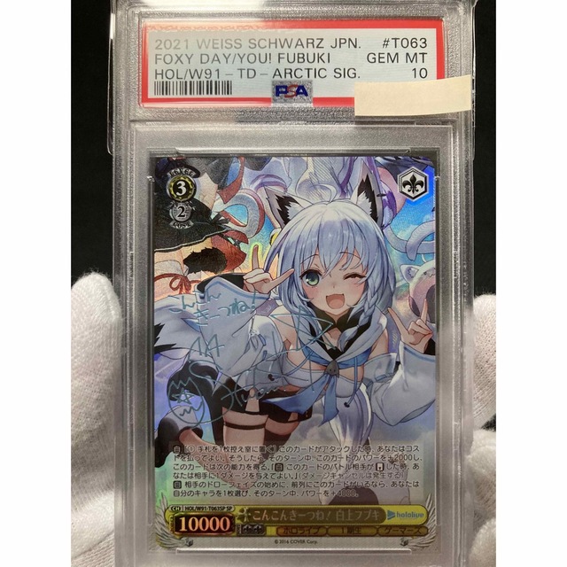 激安/新作 ヴァイスシュヴァルツ - ※3/16迄限定【極美品】PSA10