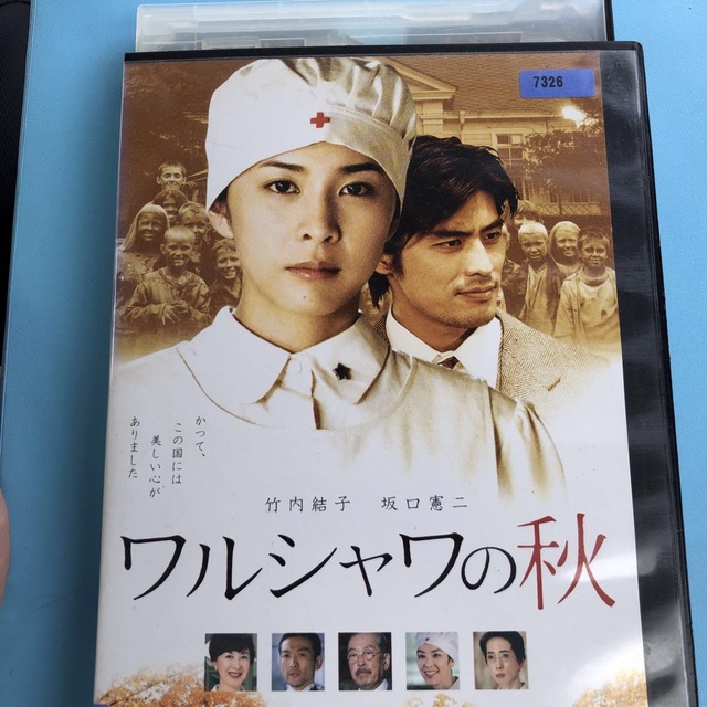 ワルシャワの秋 DVD