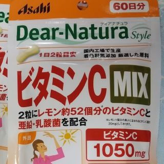 2個セット ディアナチュラ ビタミンC MIX 60日分(ビタミン)