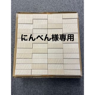 にんべん様専用(その他)