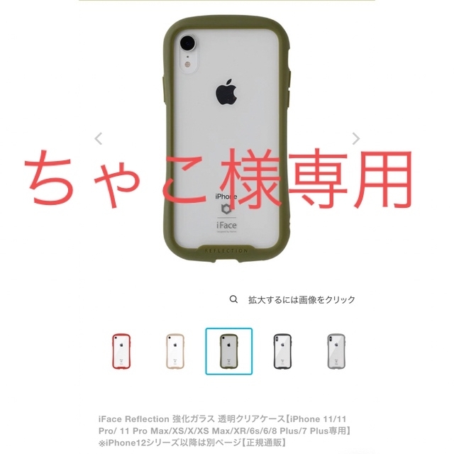 ちゃこ様専用(お取引中) スマホ/家電/カメラのスマホアクセサリー(iPhoneケース)の商品写真