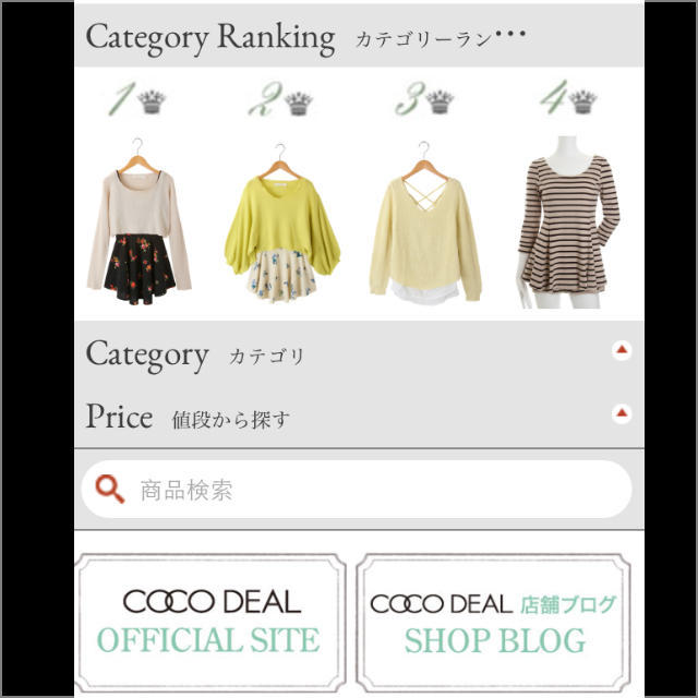 COCO DEAL(ココディール)のタグ付新品☆cocodeal今季新作半額 レディースのレディース その他(セット/コーデ)の商品写真