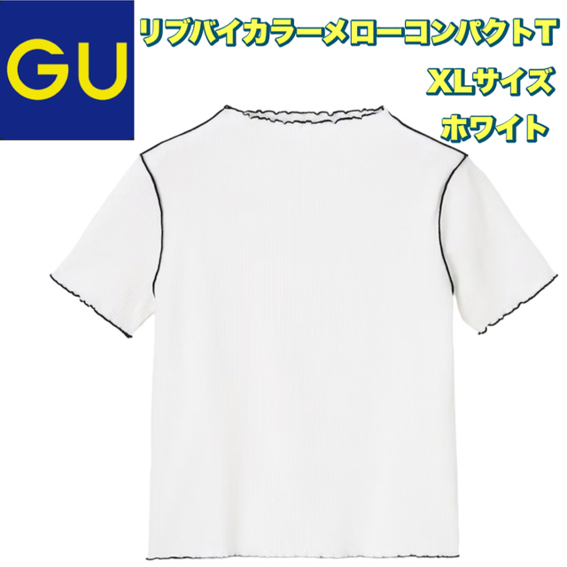 GU(ジーユー)の【GU】リブバイカラーメローコンパクトT(半袖)ホワイト《XLサイズ》 レディースのトップス(Tシャツ(半袖/袖なし))の商品写真