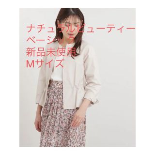 エヌナチュラルビューティーベーシック(N.Natural beauty basic)のナチュラルビューティーベーシック　ブルゾン　ジャケット　学校行事　お宮参り★新品(ブルゾン)