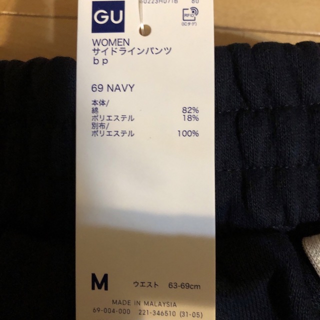 GU(ジーユー)の新品　GU beautiful people　サイドラインパンツ　M メンズのパンツ(その他)の商品写真