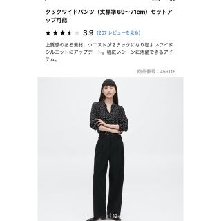 ユニクロ(UNIQLO)のユニクロ　タックワイドパンツ　ブラック(ワークパンツ/カーゴパンツ)