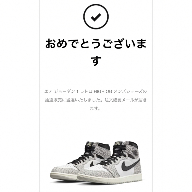 NIKE - ナイキ エア ジョーダン 1 レトロ HIGH OGホワイト セメント