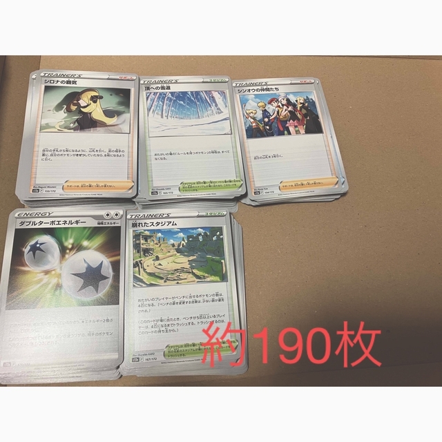 値下げ！ポケモンカード ノーマルカードまとめ売り