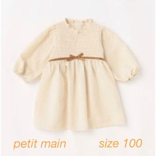 プティマイン(petit main)のpetit main プティマイン ワンピース 白 100(ワンピース)