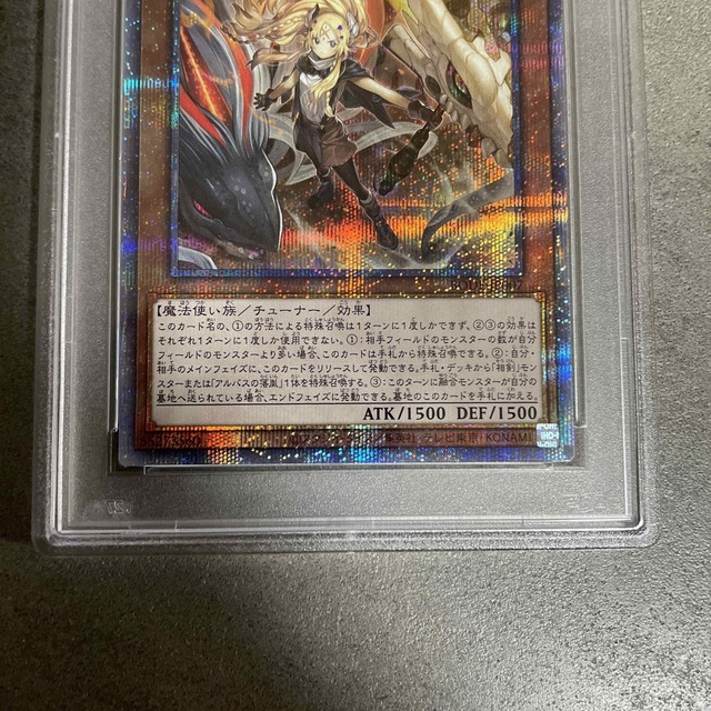 遊戯王　PSA10  白の聖女エクレシア　プリズマティックレア