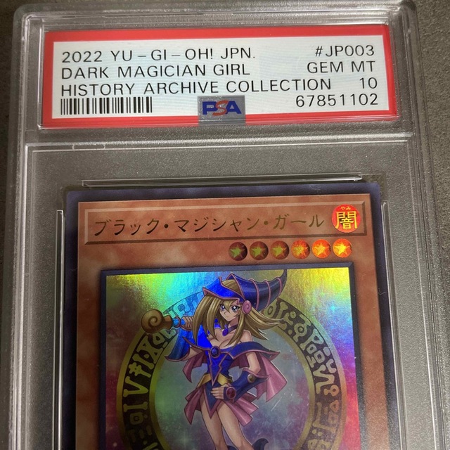 遊戯王カード PSA10 ブラックマジシャンガール ウルトラレア-eastgate.mk