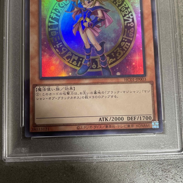 遊戯王カード PSA10 ブラックマジシャンガール ウルトラレア-eastgate.mk