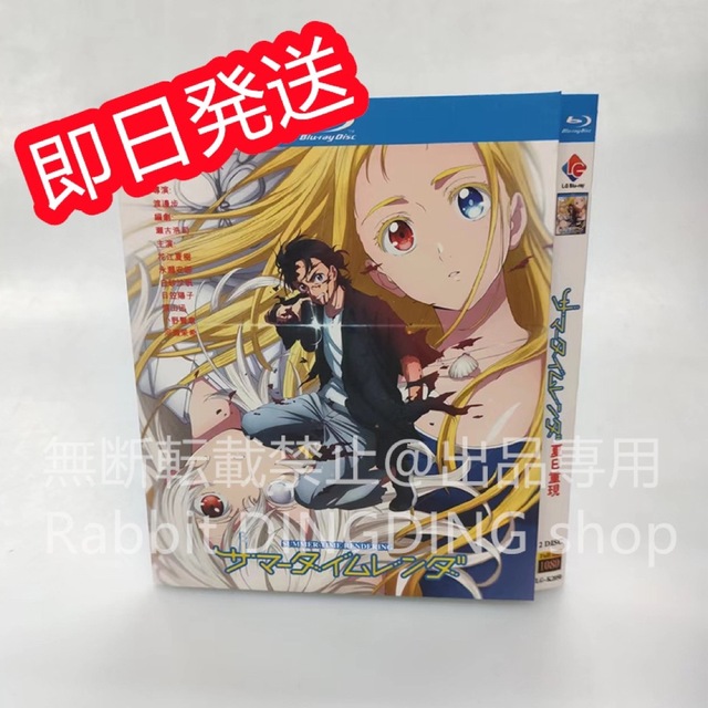 サマータイムレンダ TV全25話 Blu-ray Box