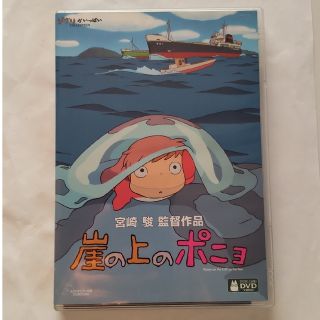 ジブリ(ジブリ)の匿名配送　崖の上のポニョ DVD　指紋付き(舞台/ミュージカル)