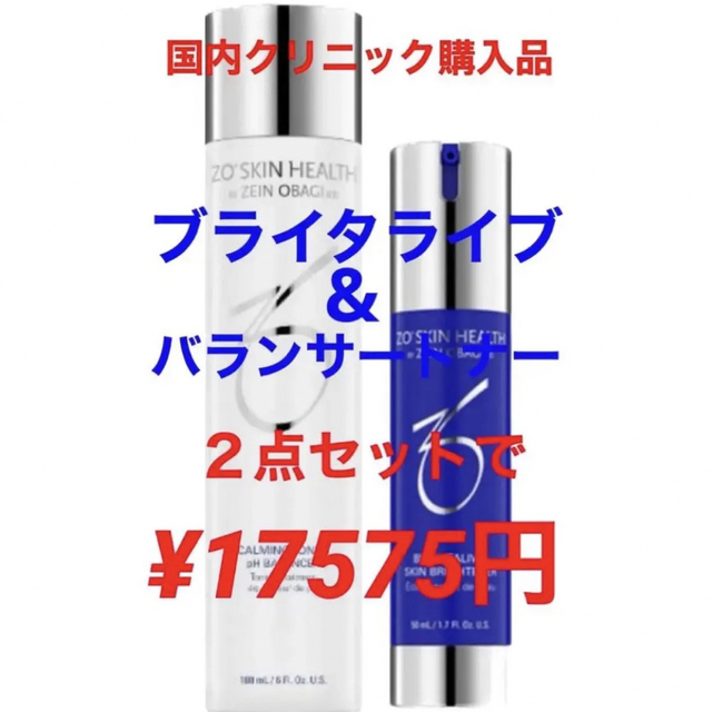 72%以上節約 新品 ゼオスキン ブライタライブ バランサートナー