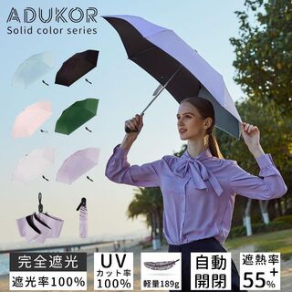 【晴雨兼用】 日傘 折りたたみ傘 遮光100% UVカット 軽量 ワンタッチ(傘)