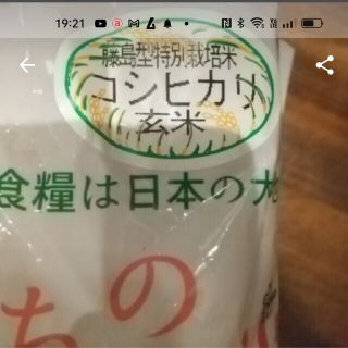 米ぬか(米/穀物)