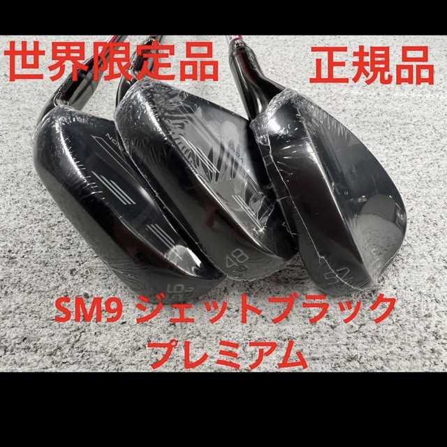 Titleist(タイトリスト)のボーケイ sm9 ジェットブラックプレミアム スポーツ/アウトドアのゴルフ(クラブ)の商品写真