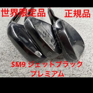 タイトリスト(Titleist)のボーケイ sm9 ジェットブラックプレミアム(クラブ)