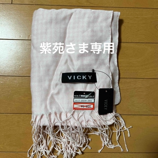 VICKY(ビッキー)のVICKY新品未使用タグ付きストール春物可愛い系 レディースのファッション小物(ストール/パシュミナ)の商品写真