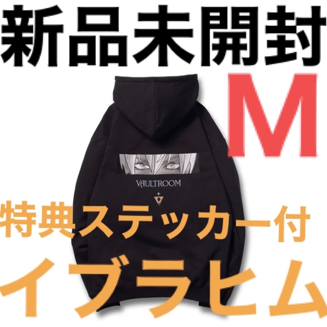 イブラヒム Vaultroom パーカー ibrahim hoodie ブラック