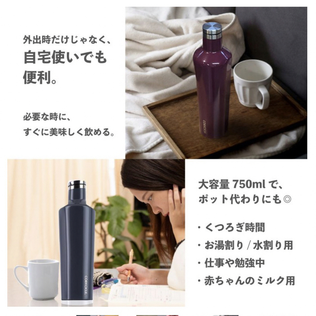 CORKCICLE キャンティーン ローズクォーツ 750ml インテリア/住まい/日用品のキッチン/食器(タンブラー)の商品写真