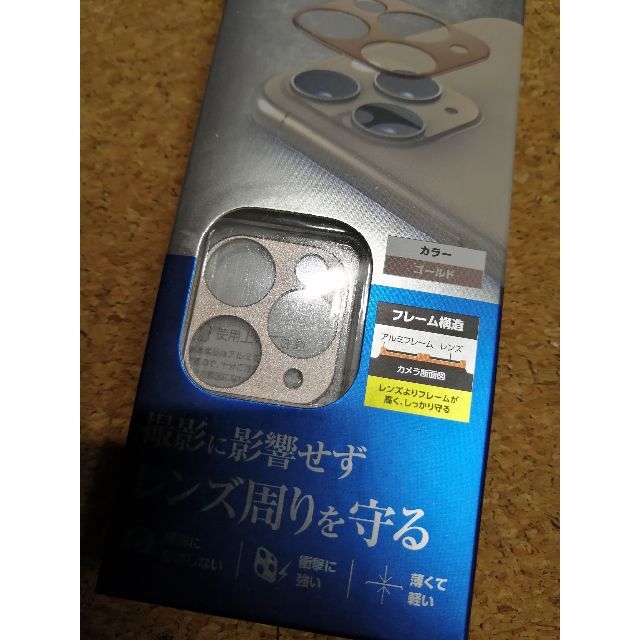 ELECOM(エレコム)の【2箱】エレコム iPhone 11 Pro /Pro Max カメラレンズ保護 スマホ/家電/カメラのスマホアクセサリー(モバイルケース/カバー)の商品写真