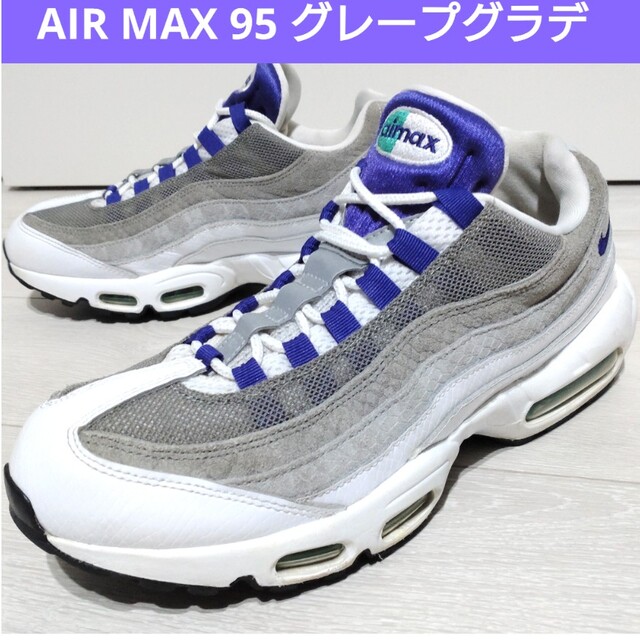 エアマックス 95 AIR MAX パープル グラデ イエロー グレープ 90