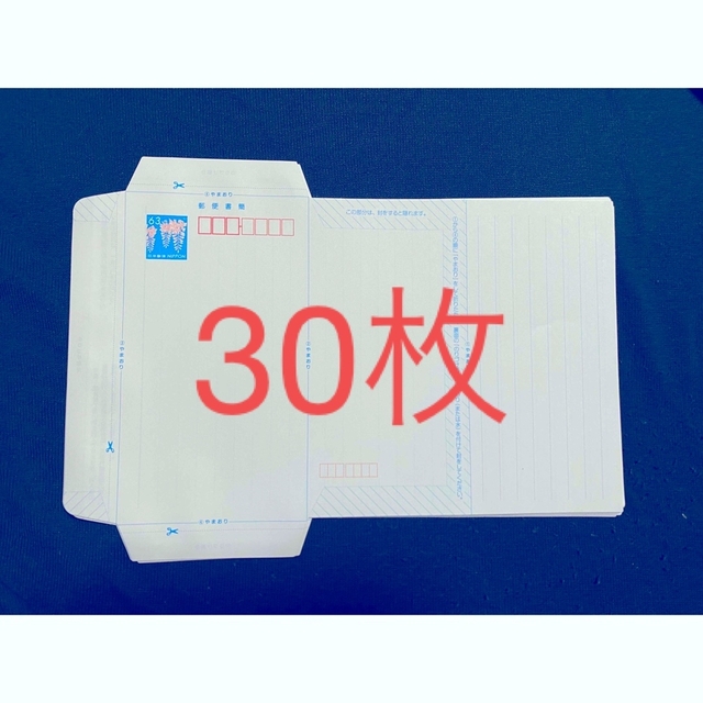 www.haoming.jp - 郵便書簡 ミニレター 20枚 価格比較