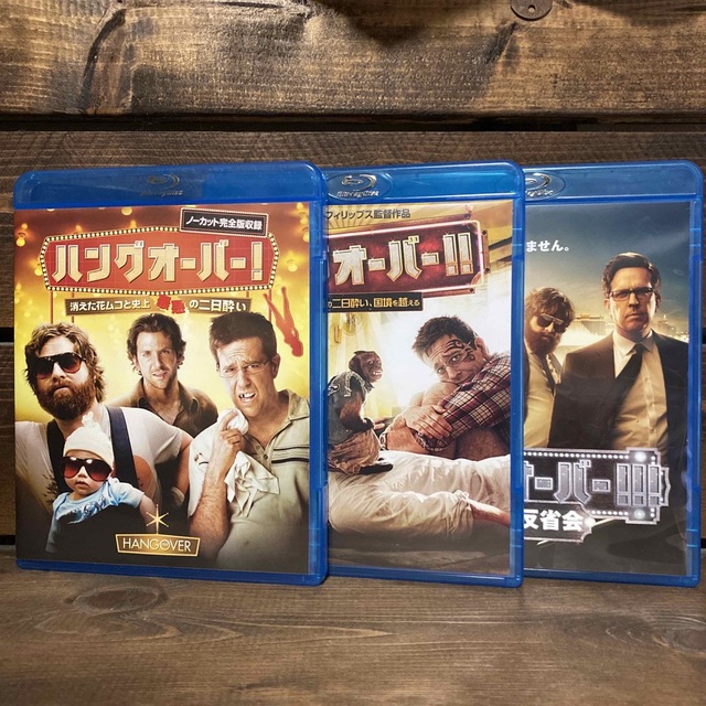 ★【セット販売】ハングオーバー1&2&3 Blu-ray エンタメ/ホビーのDVD/ブルーレイ(外国映画)の商品写真