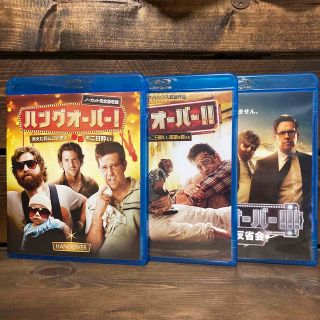 ★【セット販売】ハングオーバー1&2&3 Blu-ray(外国映画)