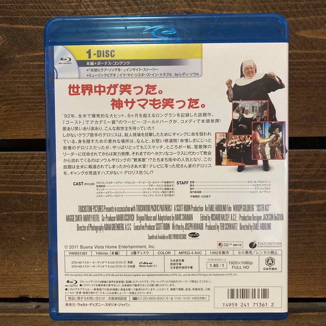 ★【セット販売】天使にラブソングを…1&2 Blu-ray エンタメ/ホビーのDVD/ブルーレイ(外国映画)の商品写真