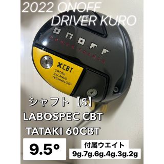 オノフ(Onoff)の【美品】ONOFF KURO 1W 9.5° ドライバー　TATAKI タタキ(クラブ)