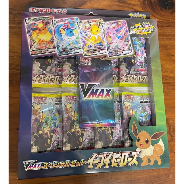 ポケモンカード　イーブイヒーローズ　VMAXスペシャルセット