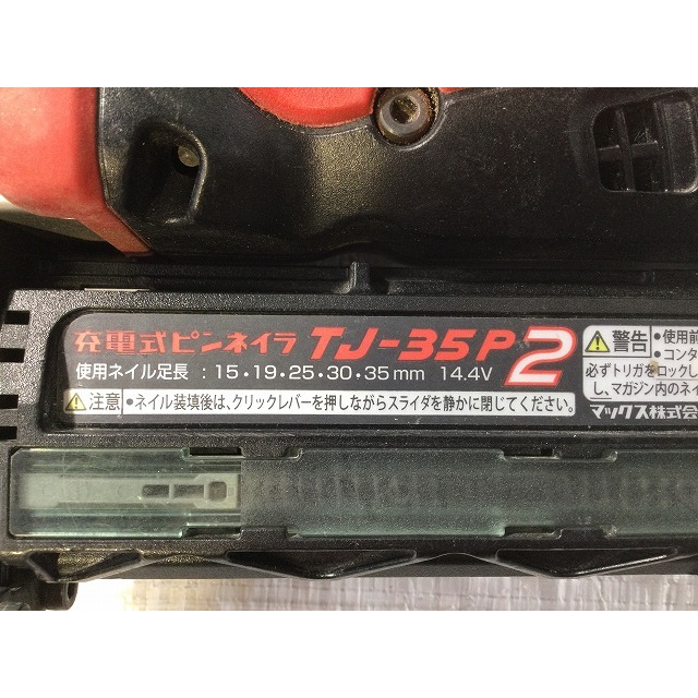 ☆中古品☆ MAX マックス 14.4V 充電式ピンネイラ TJ-35P2 バッテリ1個(14.4V 4.0Ah) 付き 電動工具 大工道具 67509