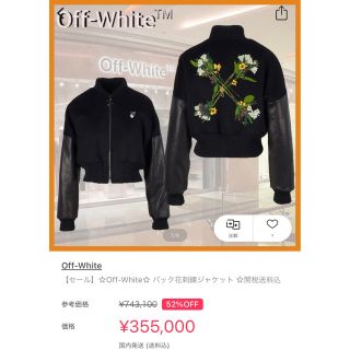 オフホワイト ジャケット/アウターの通販 69点 | OFF-WHITEの