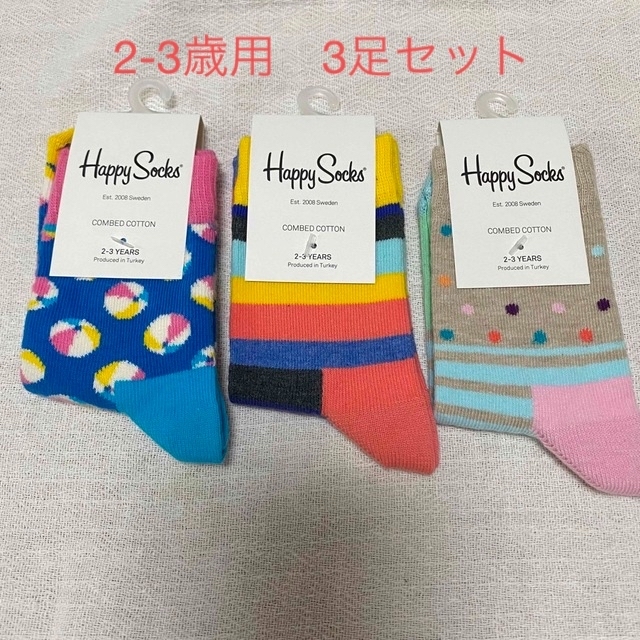 Happy Socks(ハッピーソックス)のHappy Socks  2-3歳　3足セット キッズ/ベビー/マタニティのこども用ファッション小物(靴下/タイツ)の商品写真