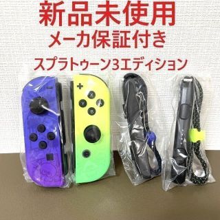 Nintendo Switch - 新品未使用 Joy-Con LR ストラップセット スプラ