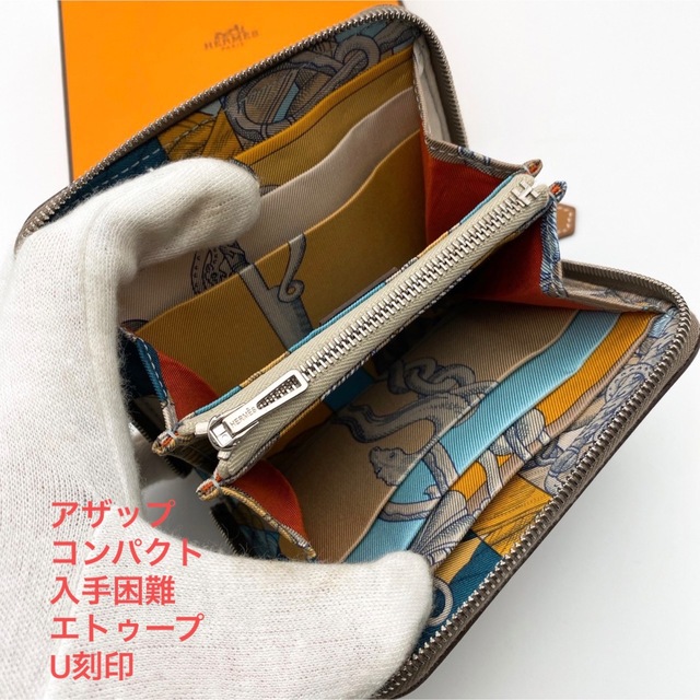 新作商品 Hermes - 新品 エルメス アザップ エトゥープ シルクイン