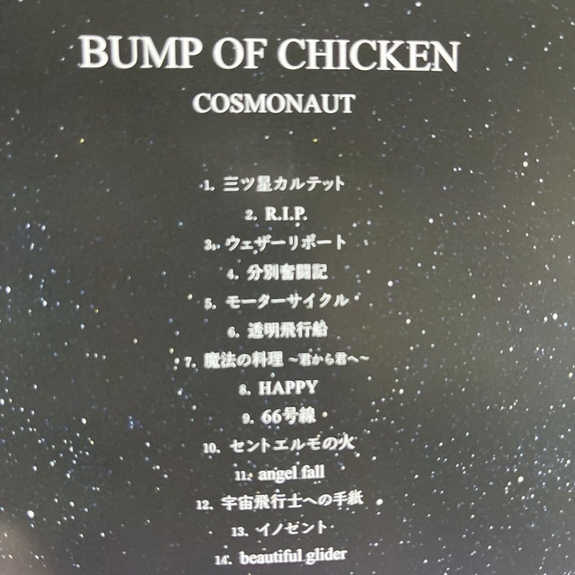 BUMP OF CHICKEN - BUMP OF CHICKEN 『COSMONAUT』初回盤 BUMP OF CHICKEN - BUMP OF CHICKEN 『COSMONAUT』初回盤