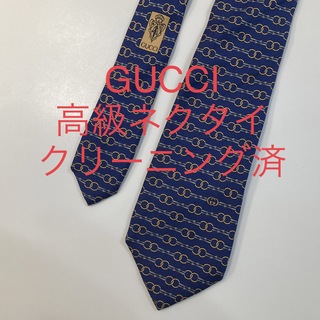 グッチ(Gucci)のグッチ GUCCI 高級 ネクタイ イタリア製 シルク100% クリーニング済(ネクタイ)