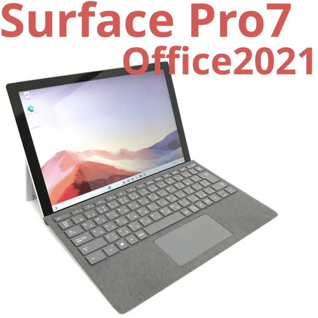 超美品surface Pro7 Win11 8G/128G Office2021 - PC/タブレット